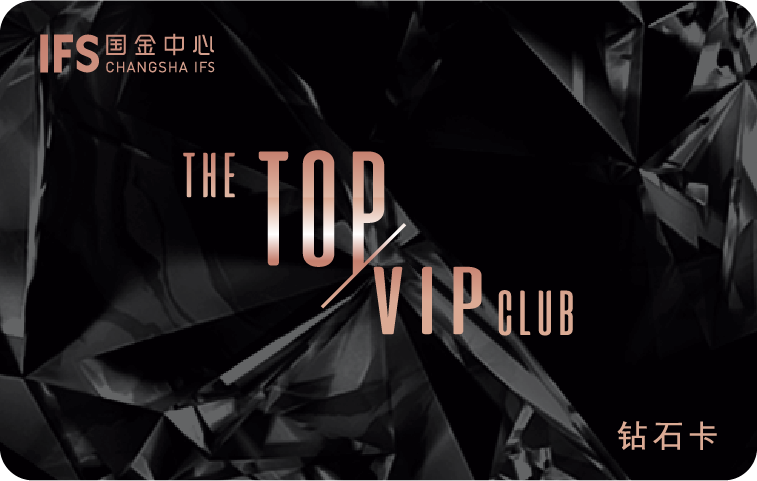 THE TOP 钻石会员